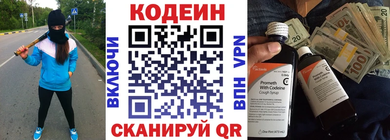 Кодеиновый сироп Lean Purple Drank  купить  сайты  Дмитриев 