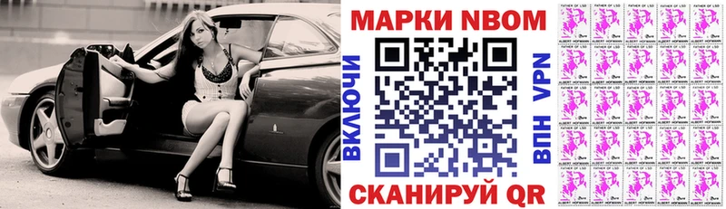 Марки 25I-NBOMe 1,8мг  закладка  Дмитриев 